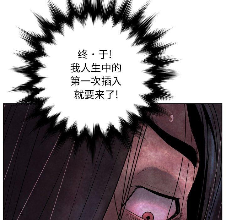 《变脸》漫画 第12话