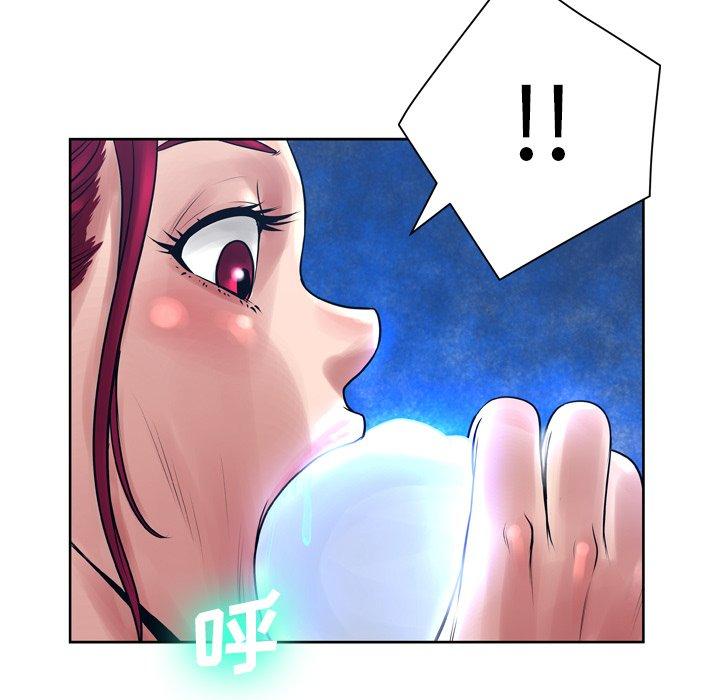 《变脸》漫画 第12话