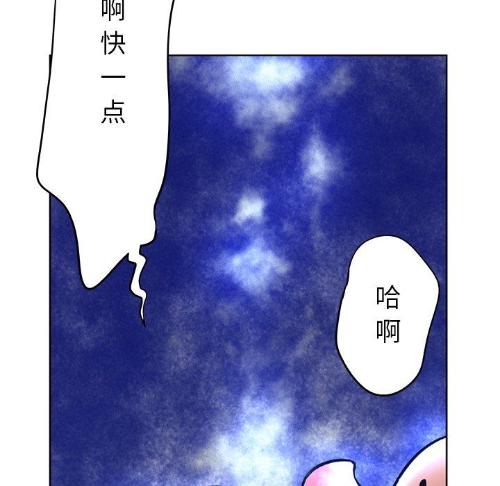 《变脸》漫画 第12话