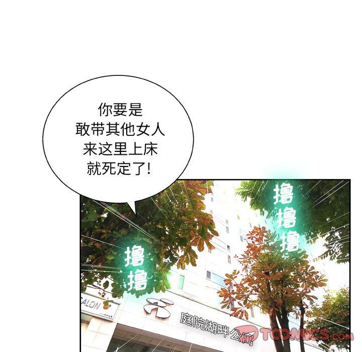 《变脸》漫画 第12话