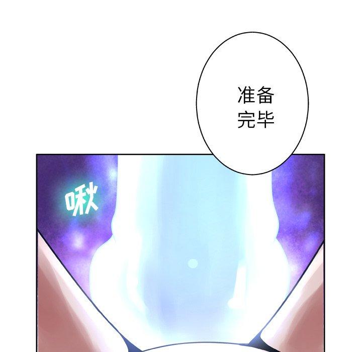 《变脸》漫画 第12话