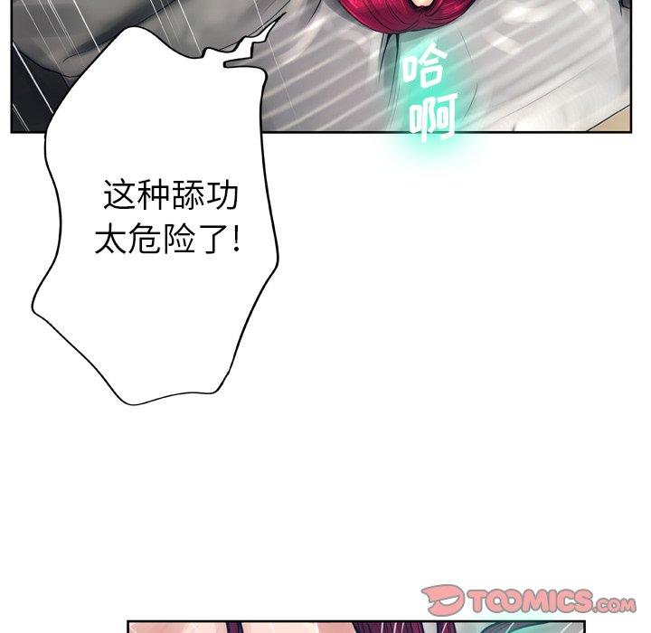 《变脸》漫画 第12话
