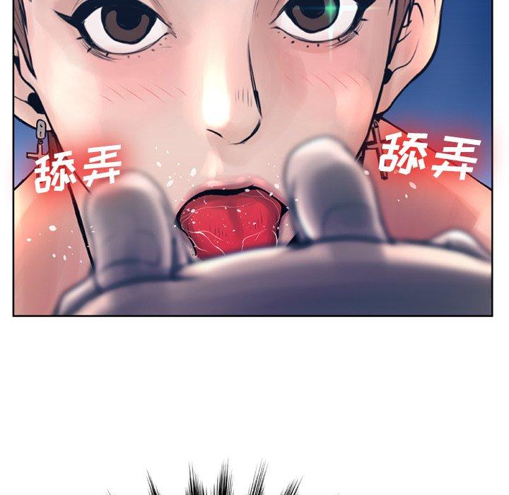 《变脸》漫画 第12话