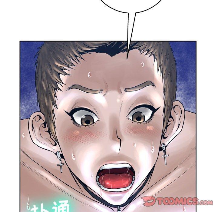 《变脸》漫画 第12话