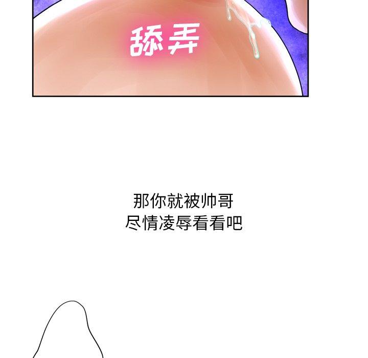 《变脸》漫画 第12话