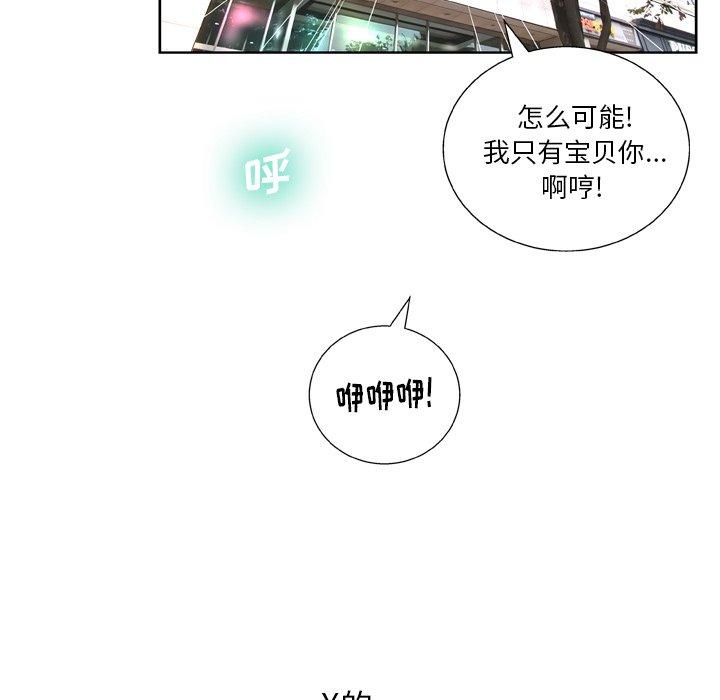 《变脸》漫画 第12话