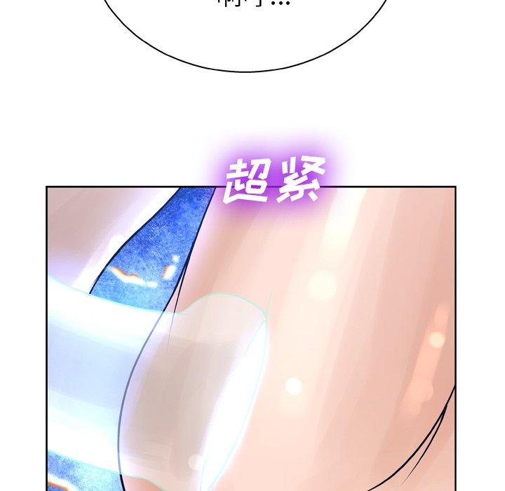 《变脸》漫画 第12话
