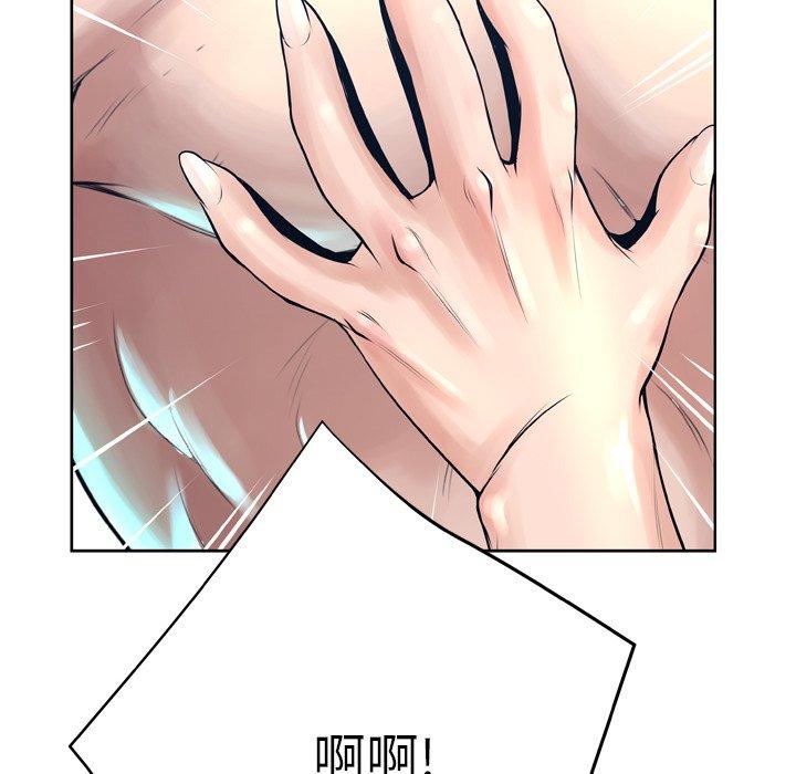 《变脸》漫画 第12话