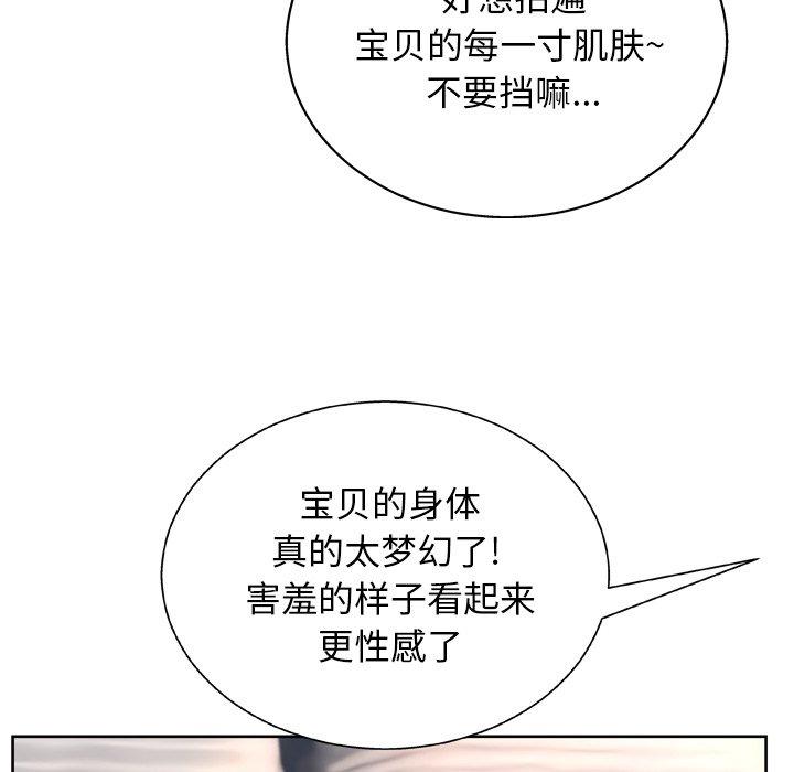 《变脸》漫画 第12话