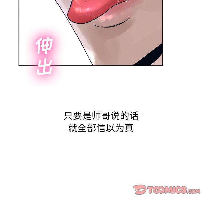 《变脸》漫画 第12话