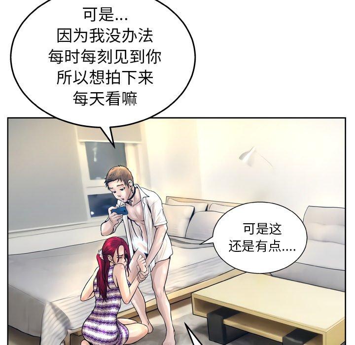 《变脸》漫画 第12话