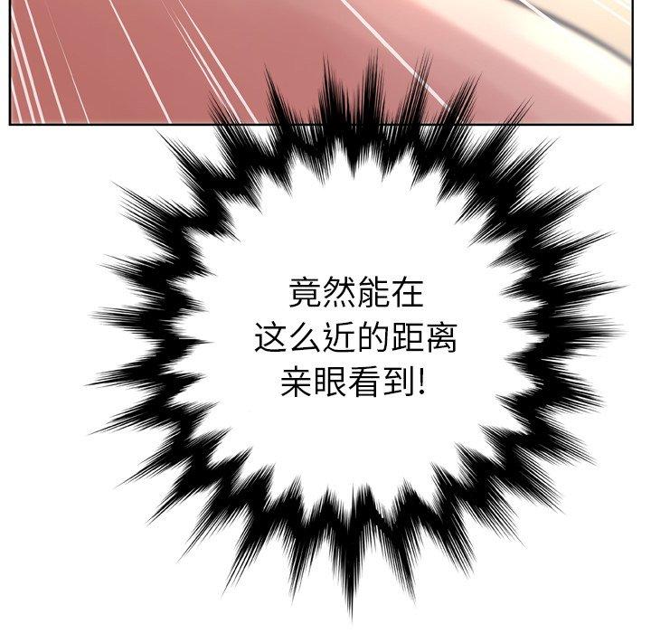 《变脸》漫画 第12话