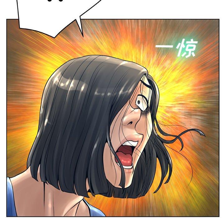 《变脸》漫画 第12话