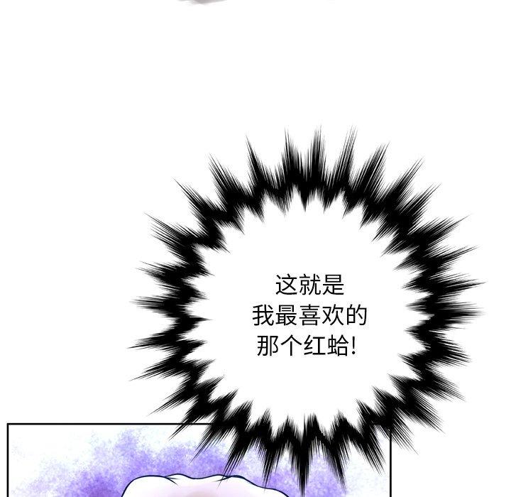 《变脸》漫画 第12话