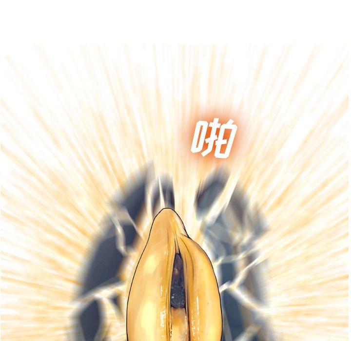 《变脸》漫画 第12话