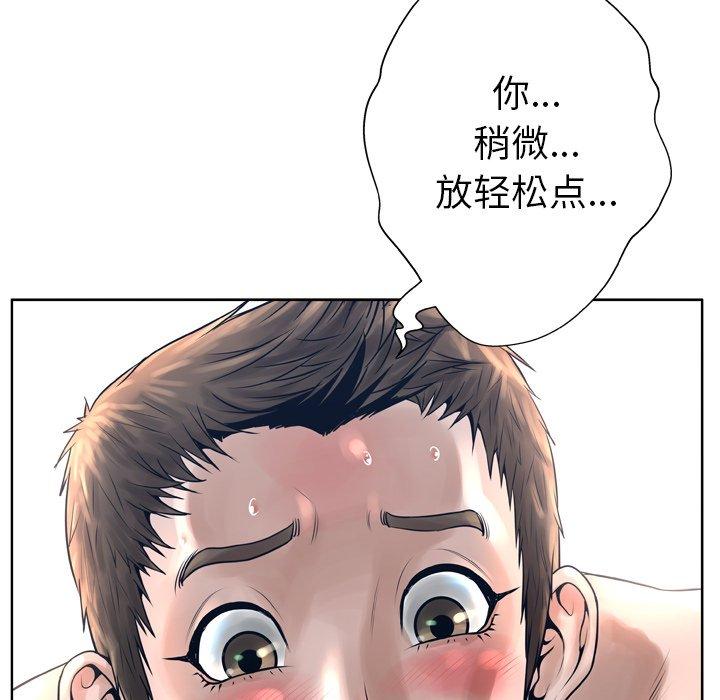 《变脸》漫画 第12话