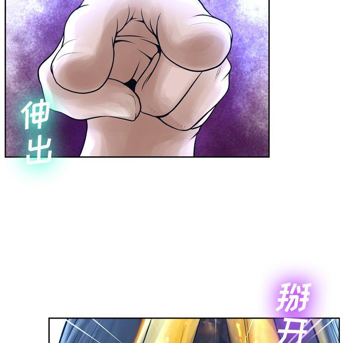 《变脸》漫画 第12话