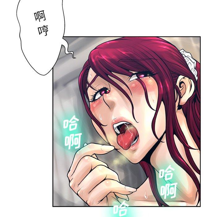 《变脸》漫画 第12话