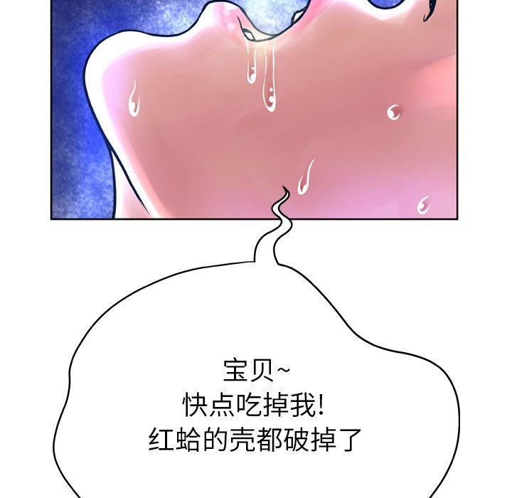 《变脸》漫画 第12话
