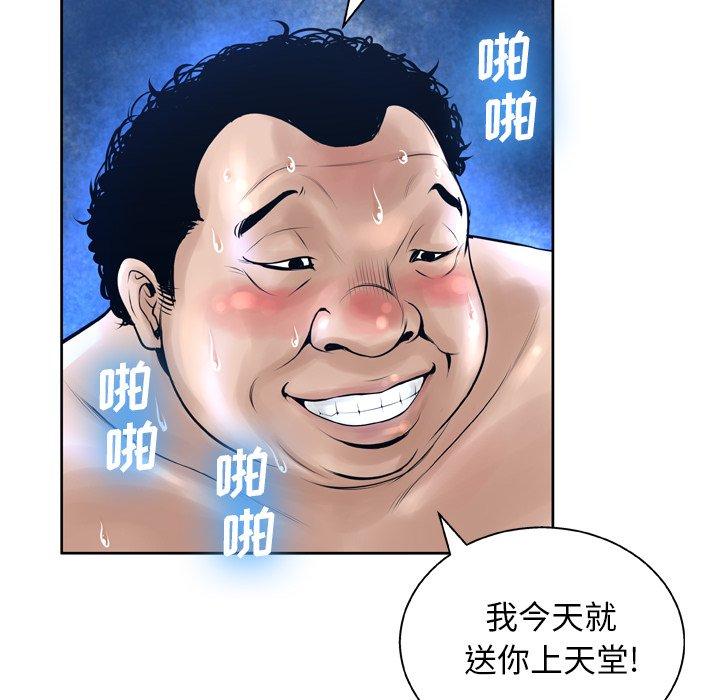 《变脸》漫画 第12话
