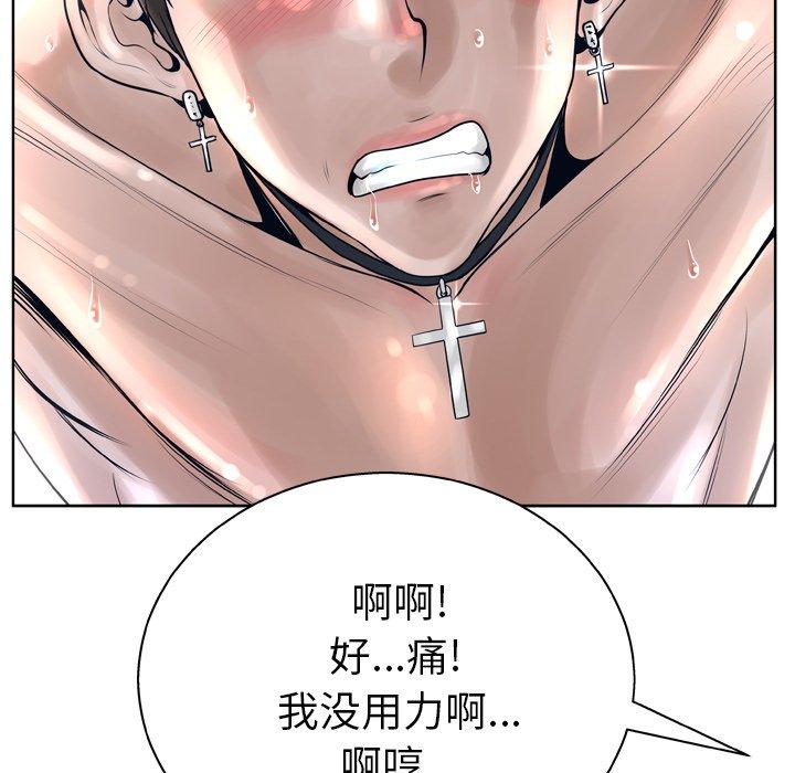 《变脸》漫画 第12话