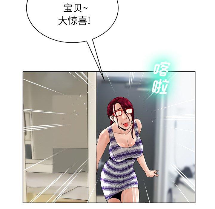《变脸》漫画 第12话