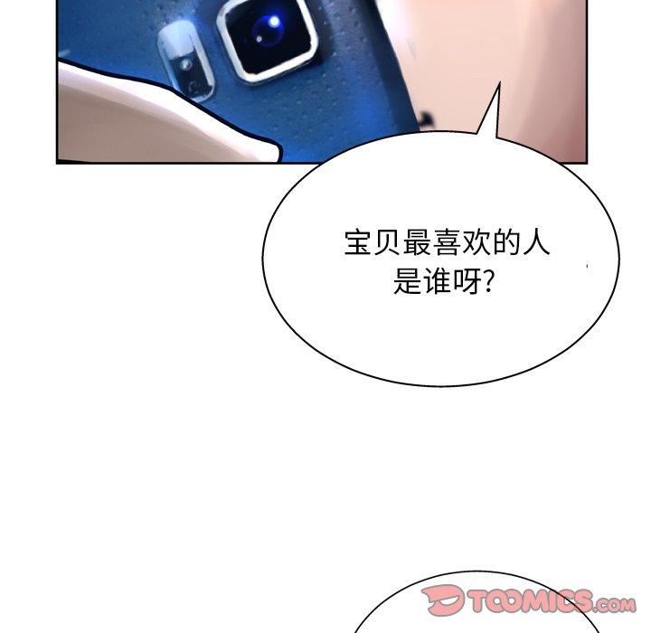 《变脸》漫画 第12话