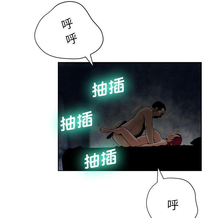 《变脸》漫画 第12话