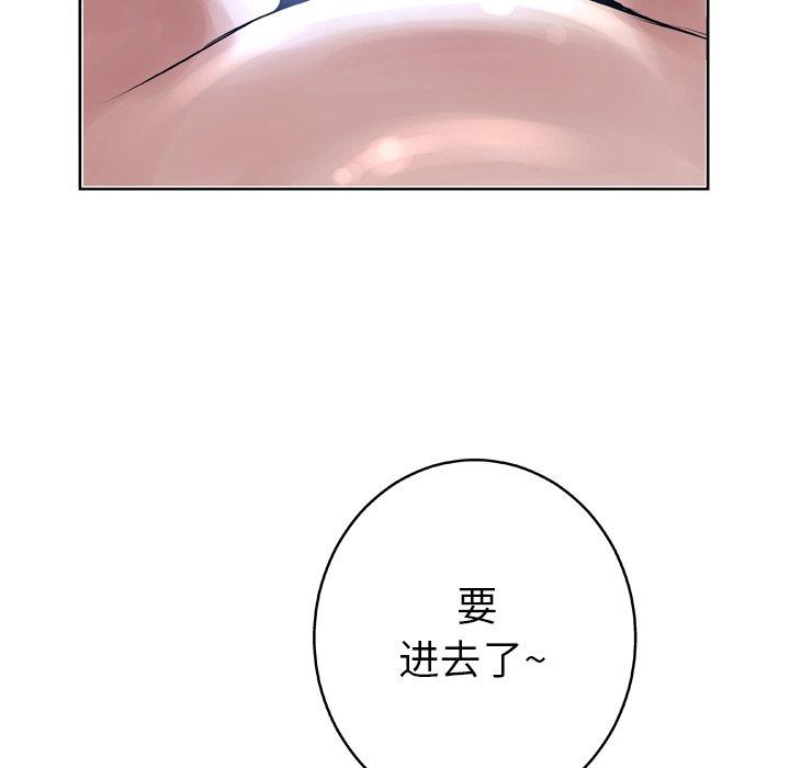 《变脸》漫画 第12话