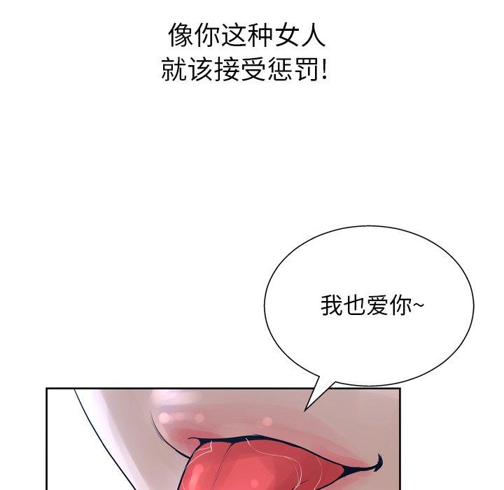 《变脸》漫画 第12话