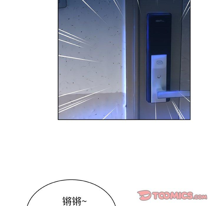 《变脸》漫画 第12话