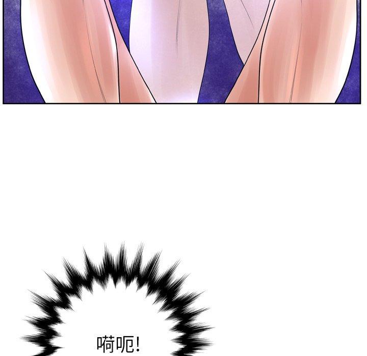 《变脸》漫画 第12话