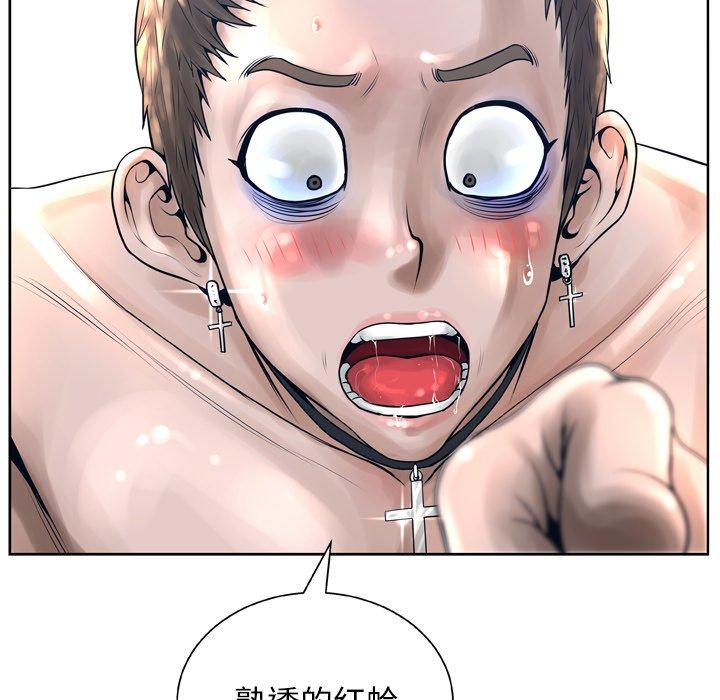 《变脸》漫画 第12话
