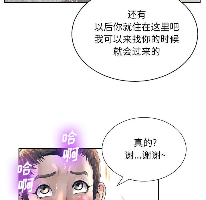 《变脸》漫画 第12话