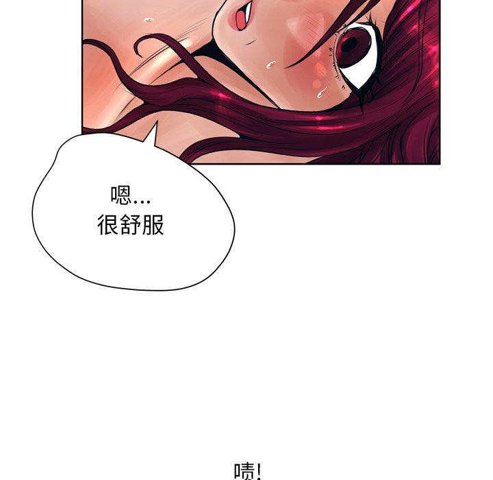 《变脸》漫画 第12话