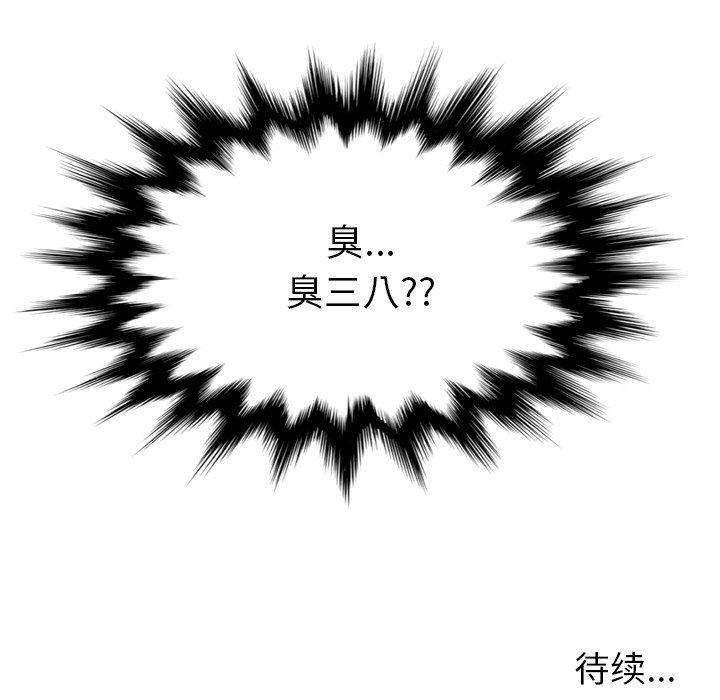 《变脸》漫画 第12话