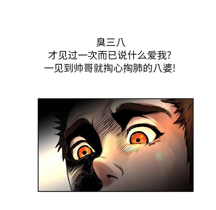 《变脸》漫画 第12话