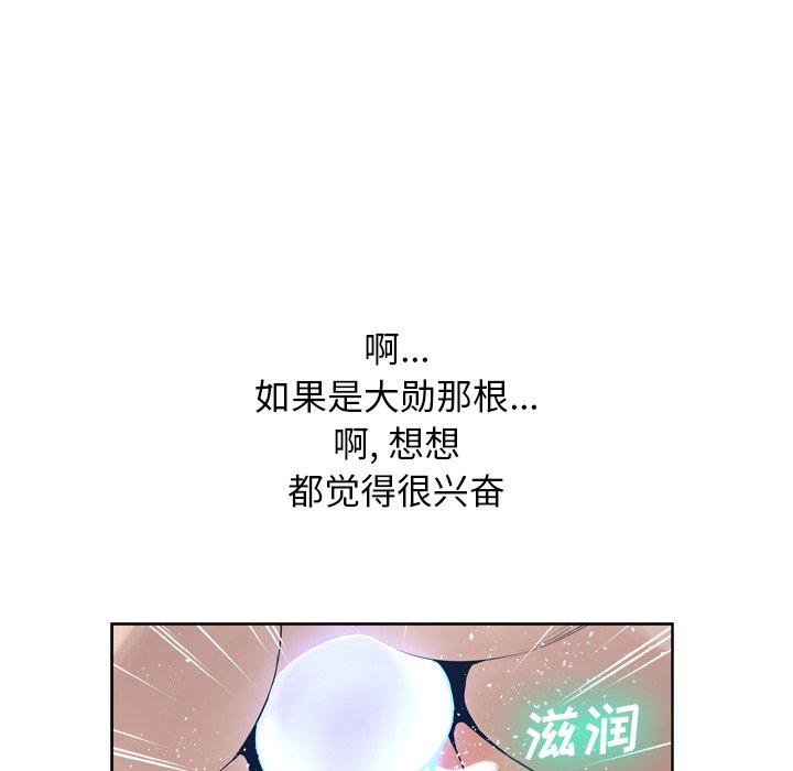 《变脸》漫画 第12话
