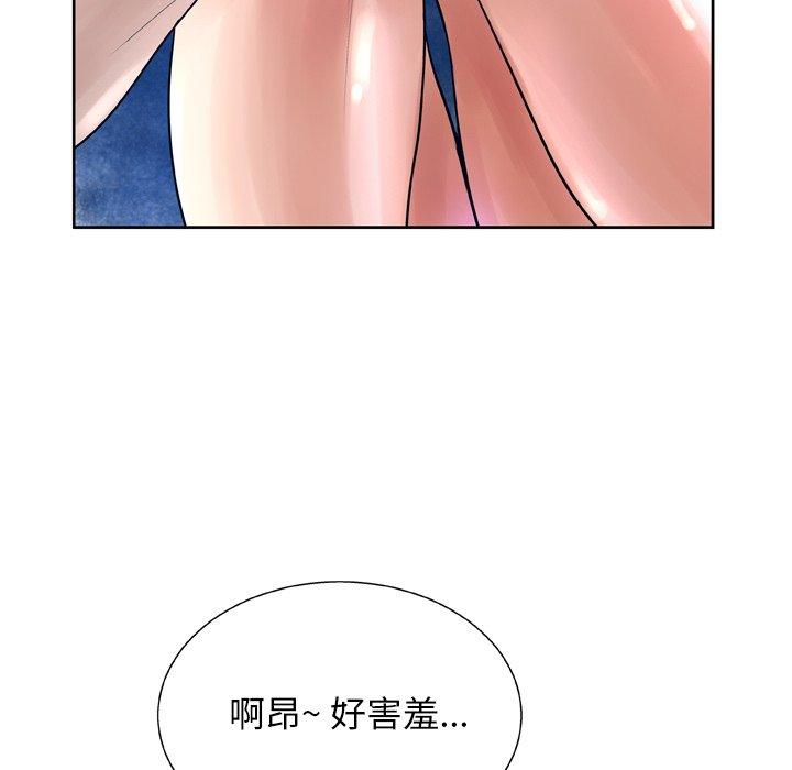 《变脸》漫画 第12话