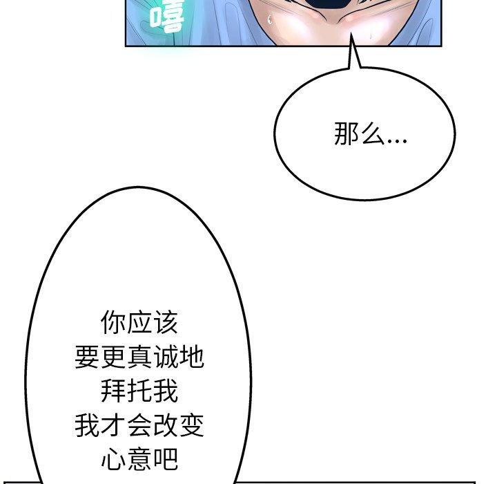 《变脸》漫画 第13话