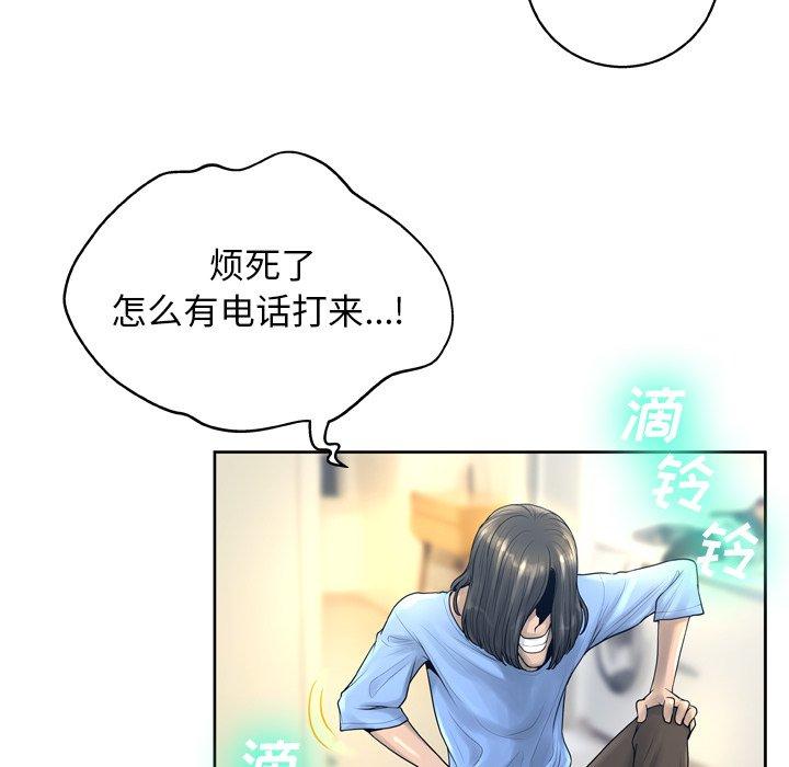《变脸》漫画 第13话