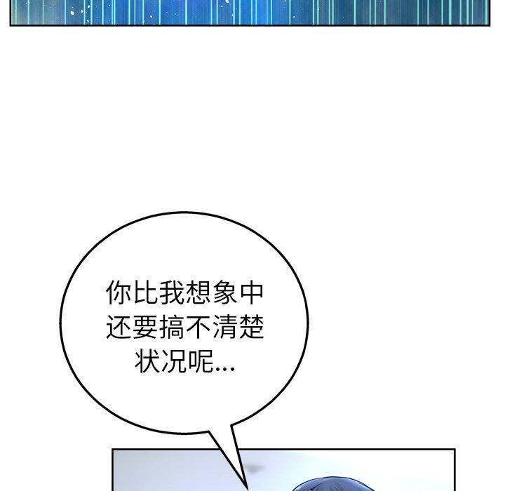 《变脸》漫画 第13话