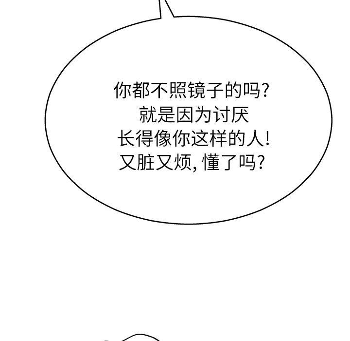 《变脸》漫画 第13话