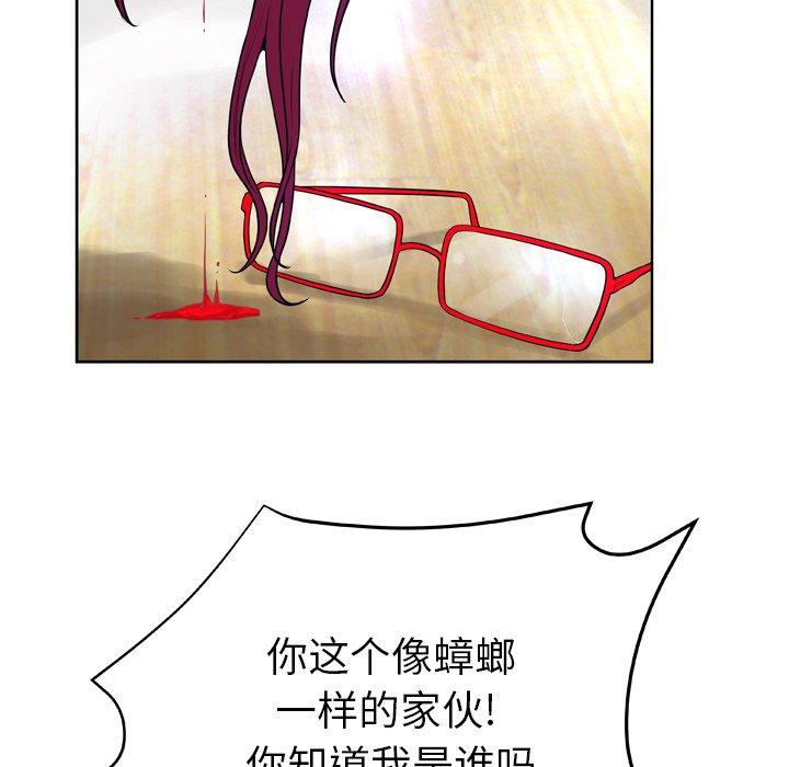 《变脸》漫画 第13话