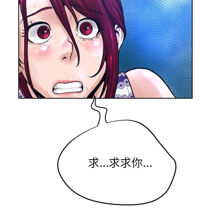 《变脸》漫画 第13话