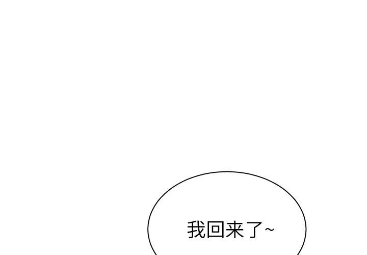 《变脸》漫画 第13话