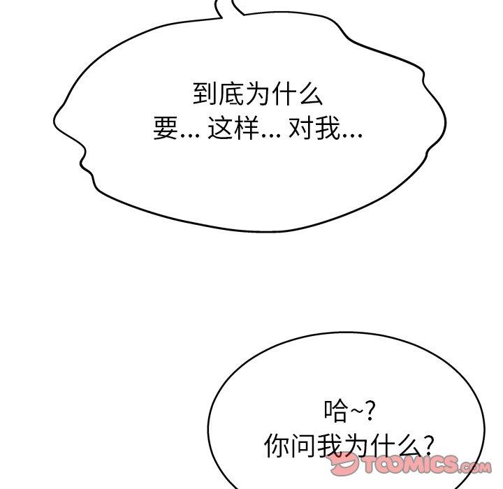 《变脸》漫画 第13话