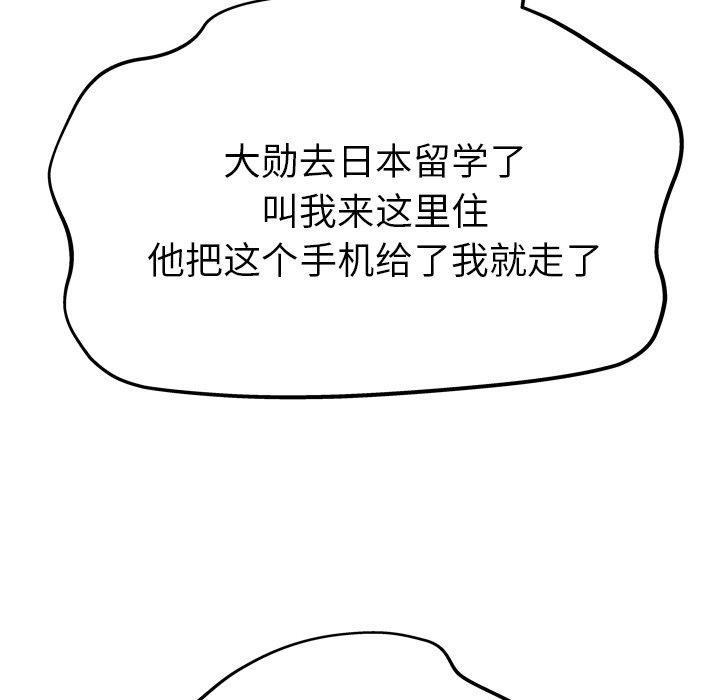 《变脸》漫画 第13话
