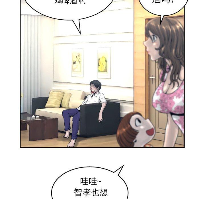 《变脸》漫画 第13话