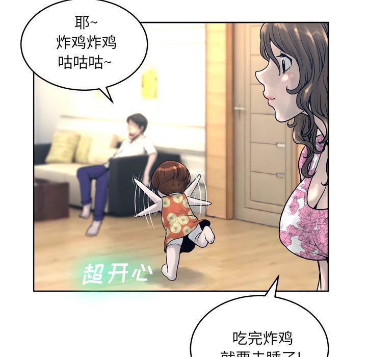 《变脸》漫画 第13话